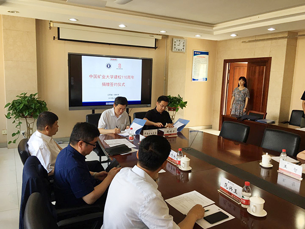 公司在中国矿业大学设立“威客电竞股份·卓越进步奖学金”