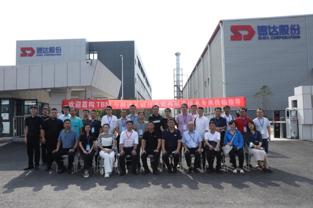 盾构再制造技术国际峰会在威客电竞股份郑州工厂圆满画上句号